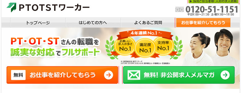 PTOTSTワーカーキャプチャー画像_pc