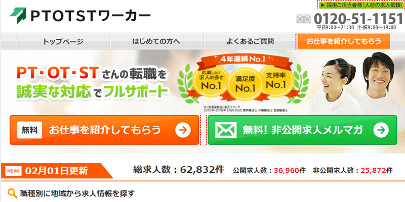 PTOTSTワーカーキャプチャー画像