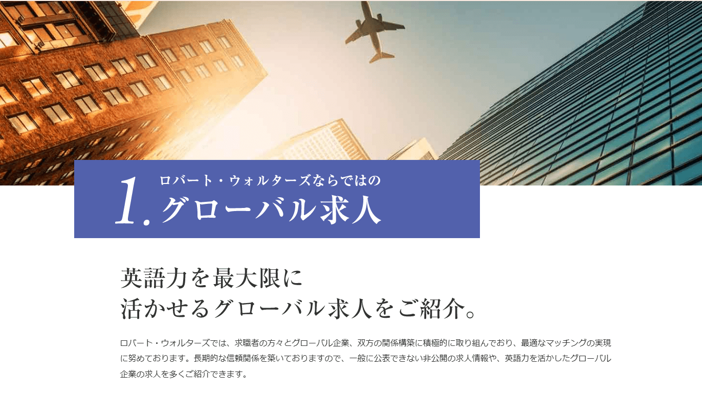ロバートウォルターズキャプチャー画像