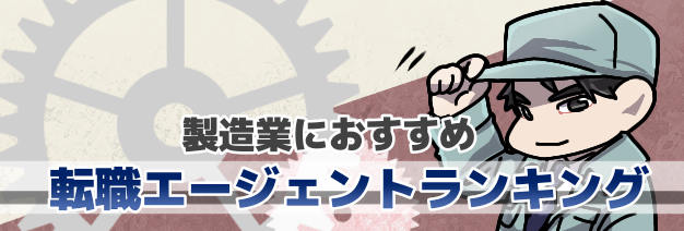 製造業ランキングトップイラスト