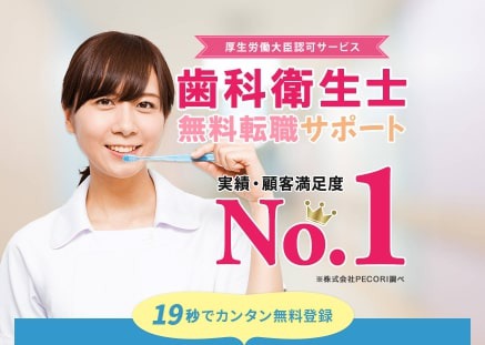 歯科転職ナビキャプチャー画像