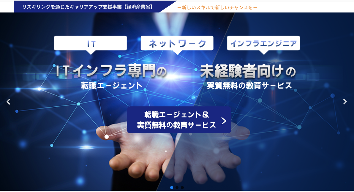 ソリューションパートナー公式サイトキャプチャ