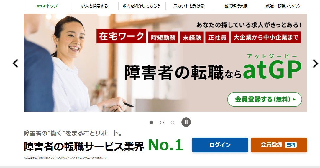 アットジーピーキャプチャー画像_pc