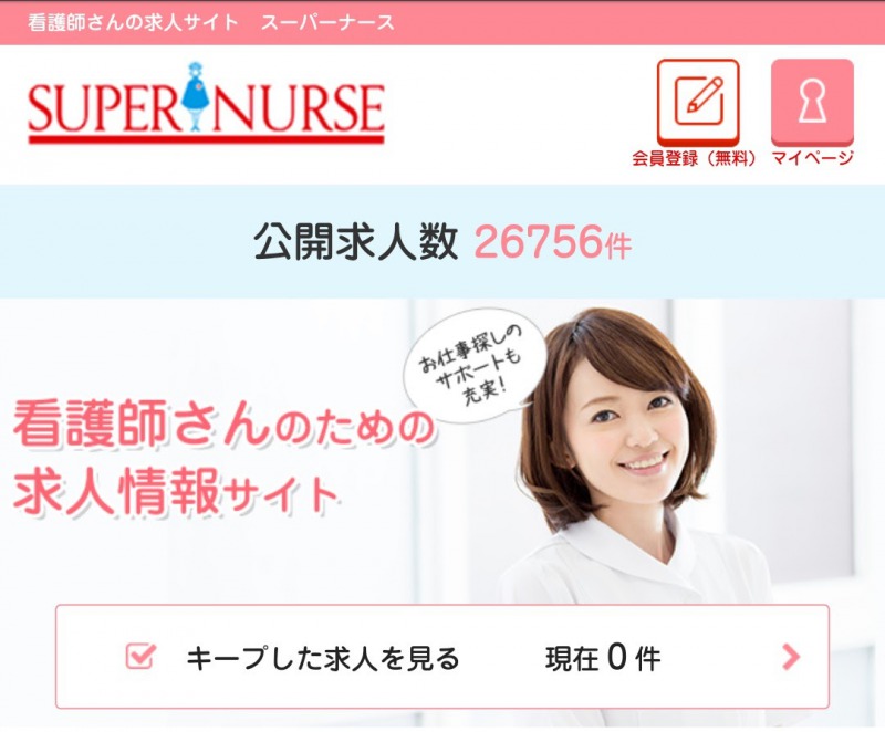 スーパーナースキャプチャー画像