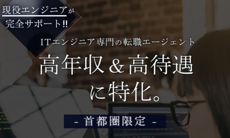 TechClipsエージェントキャプチャー画像