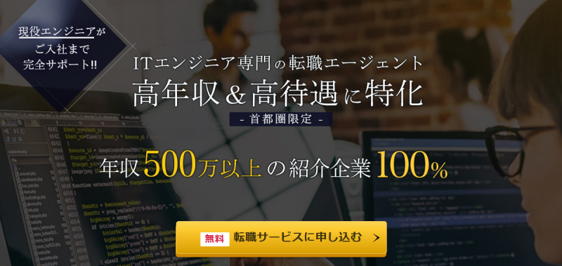 TechClipsエージェントキャプチャー画像_pc