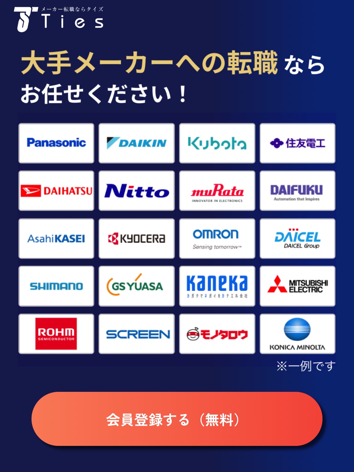 タイズキャプチャー画像