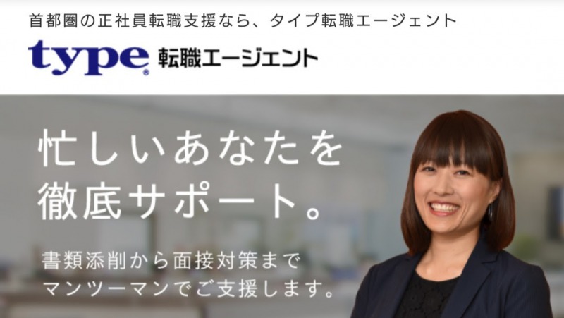 typeキャプチャー画像