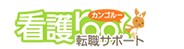 看護roo!ロゴ