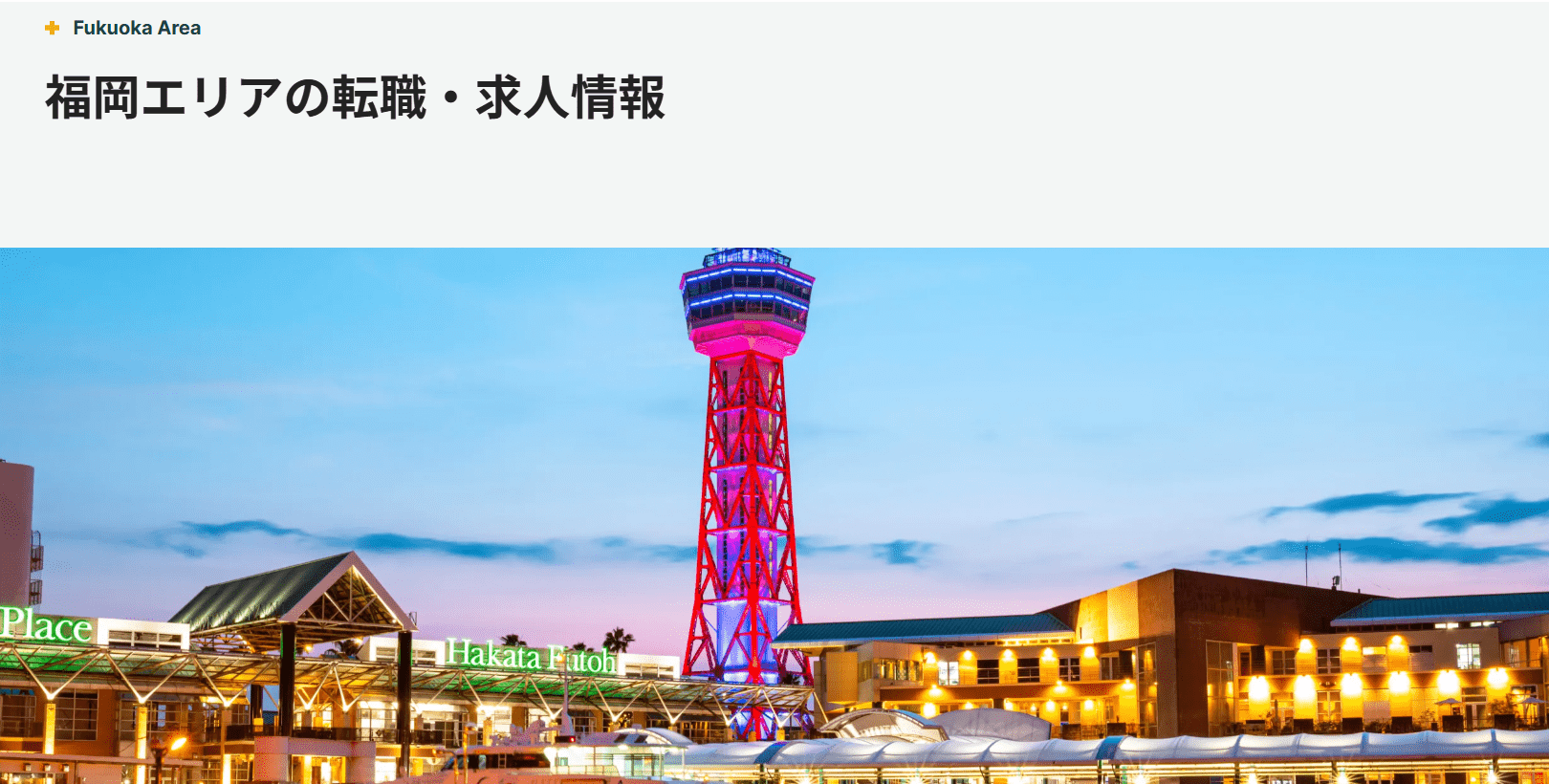 ワークポート福岡の画像