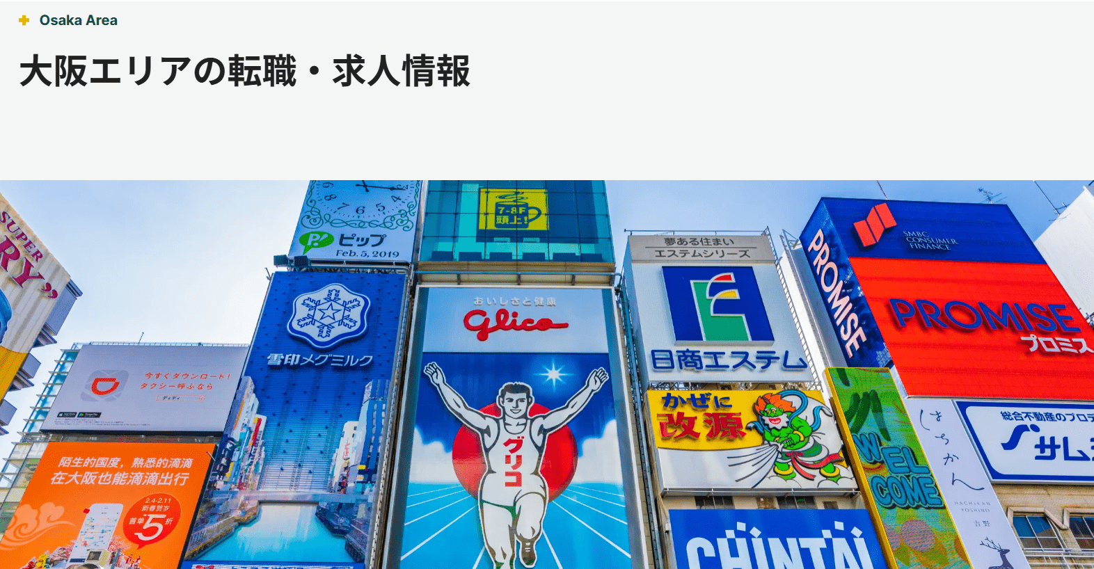 ワークポート大阪