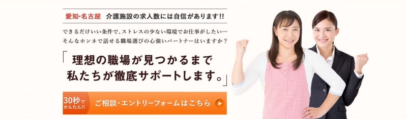 介護求人のユノモキャプチャー画像_pc