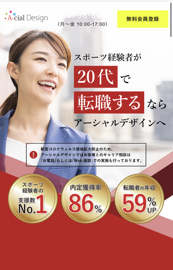 アーシャルデザイン