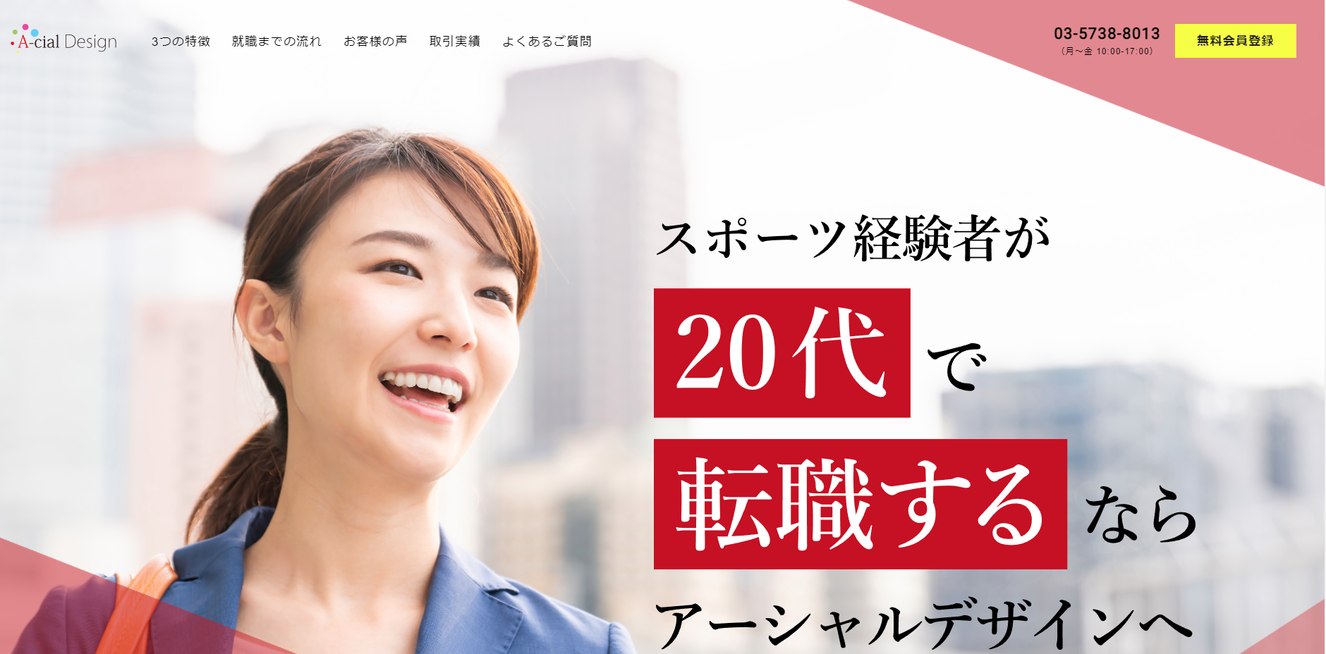 アーシャルデザイン