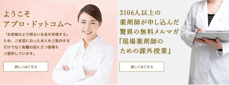 アプロドットコムキャプチャー画像