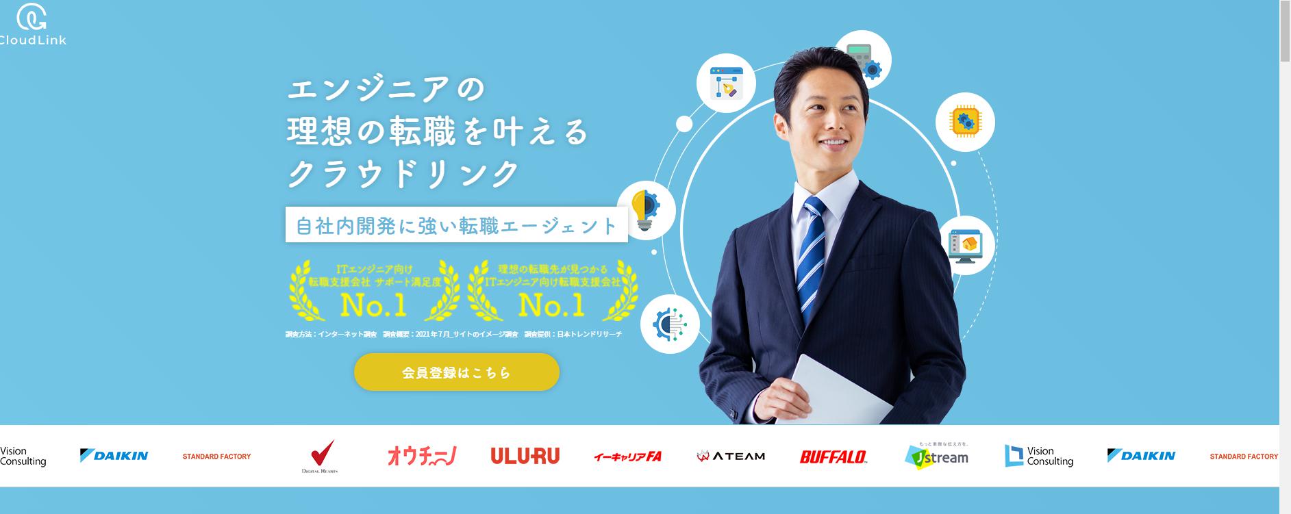 クラウドリンクキャプチャー画像_pc