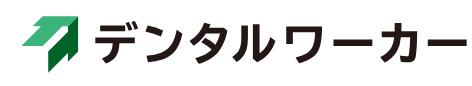 デンタルワーカーのロゴ