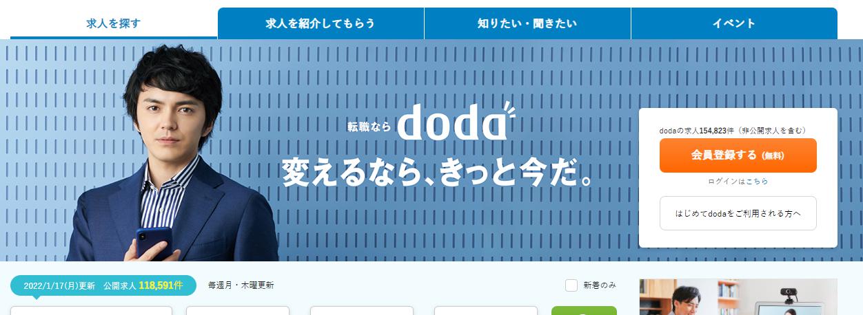 dodaキャプチャー画像_pc