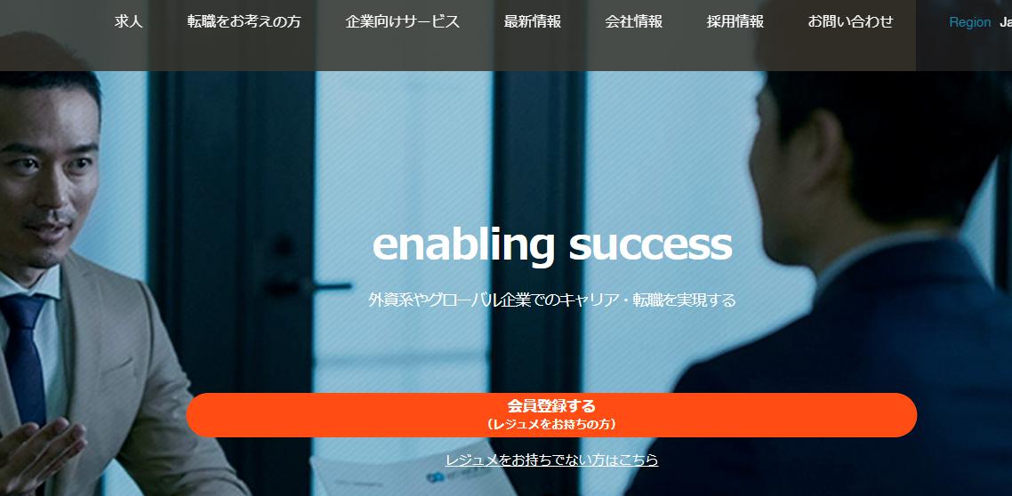 エンワールド HP