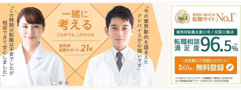 ファルマスタッフキャプチャー画像