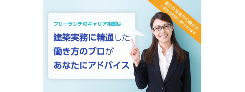 フリーランチキャプチャー画像