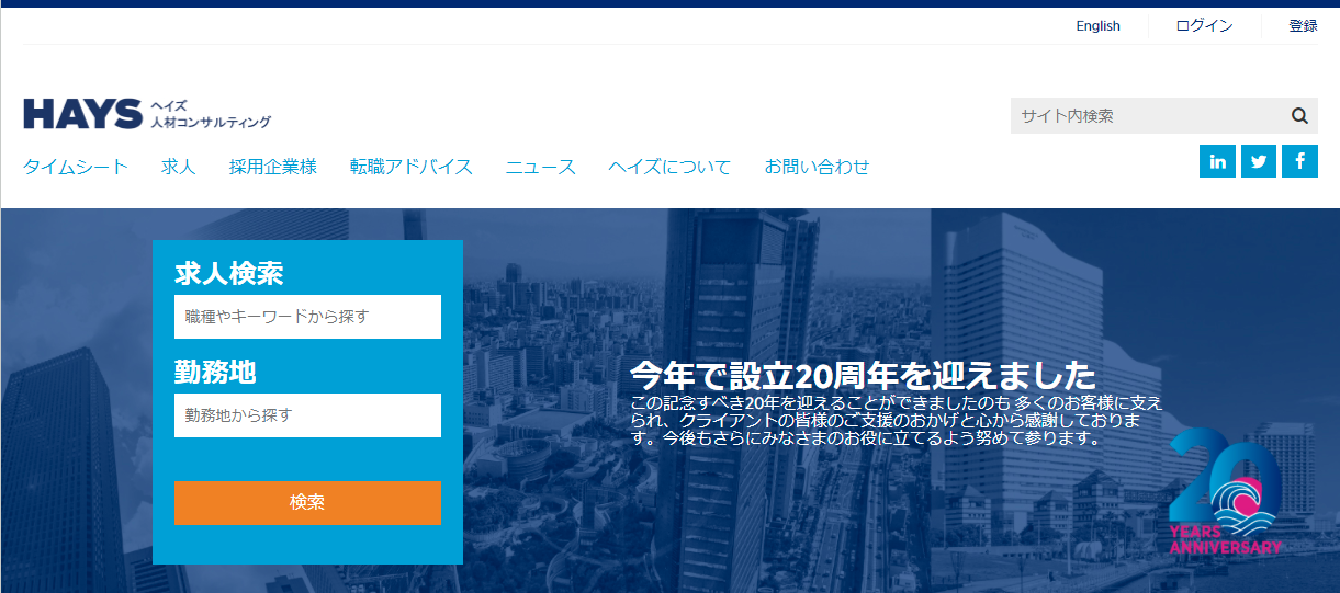 ヘイズ・ジャパン