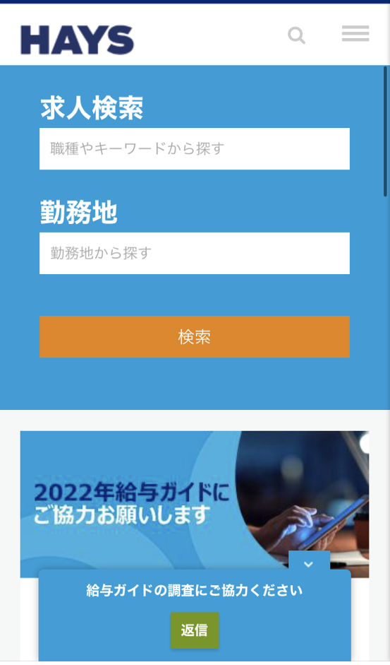 ヘイズ・ジャパン