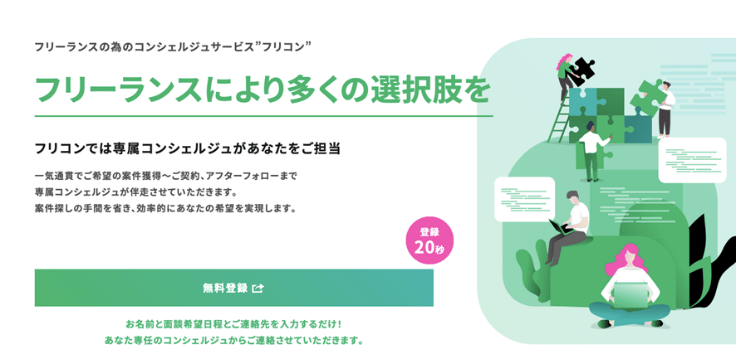 フリコンキャプチャー画像_pc