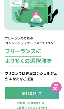 フリコンキャプチャー画像