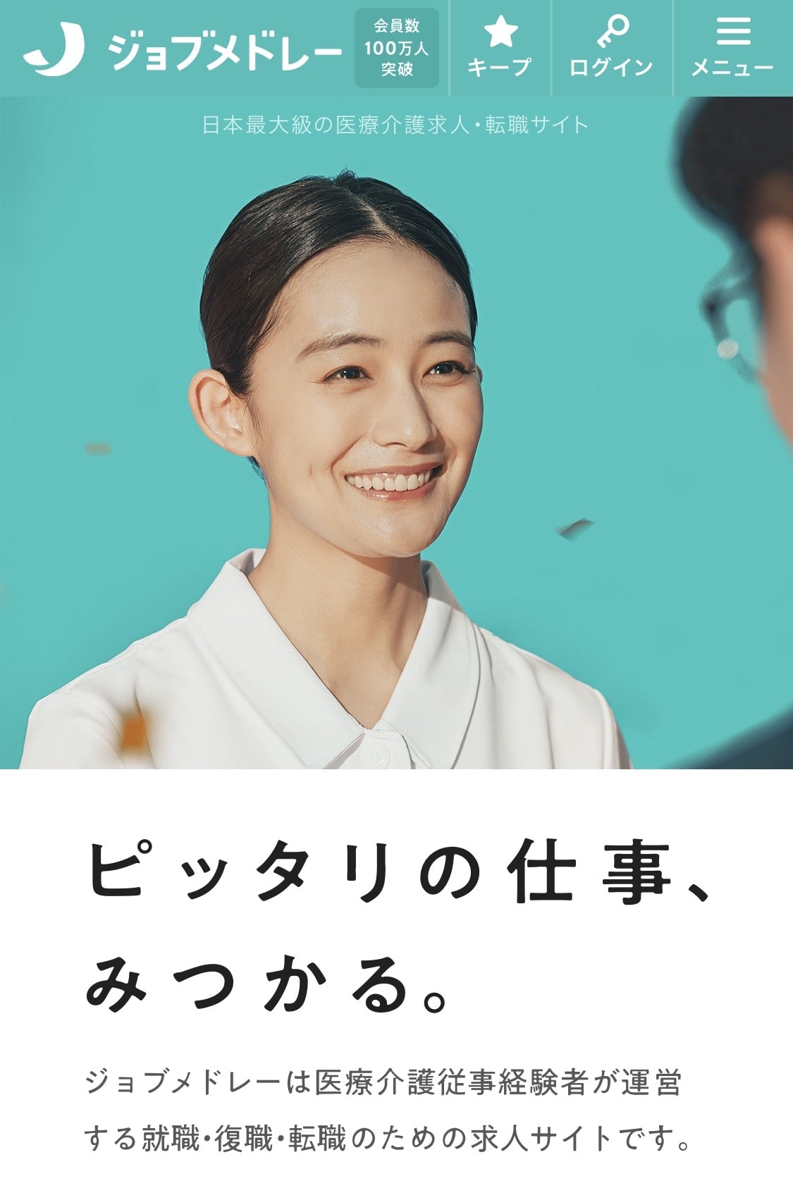 ドクター104キャプチャー画像