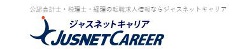 ジャスネットキャリアロゴ