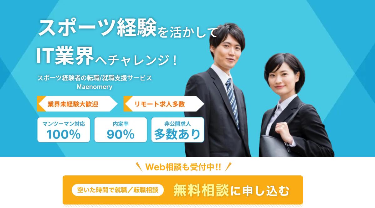 スポナビキャリアキャプチャー画像_pc