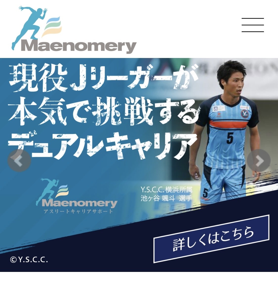 マエノメリキャプチャー画像