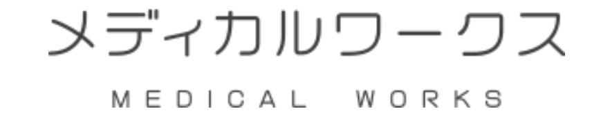 メディカルワークスロゴ
