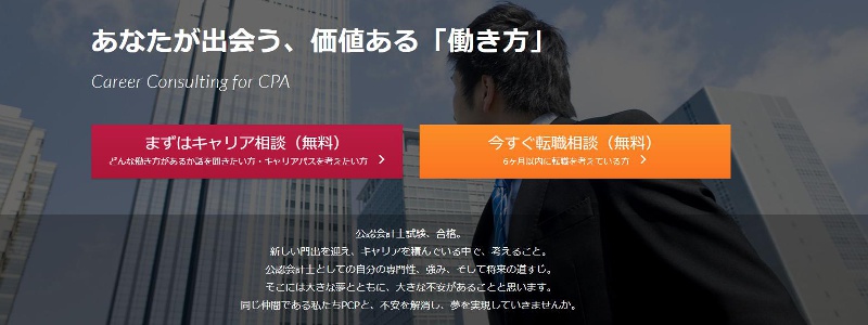 PCPキャプチャー画像