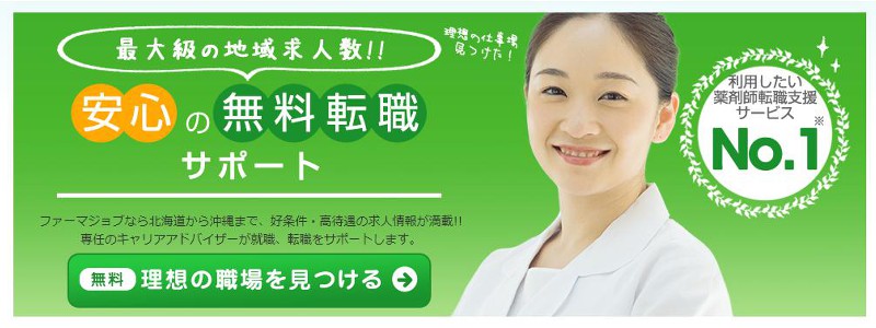 ファーマジョブキャプチャー画像