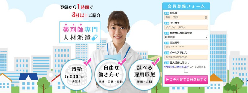 ファルメイトキャプチャー画像