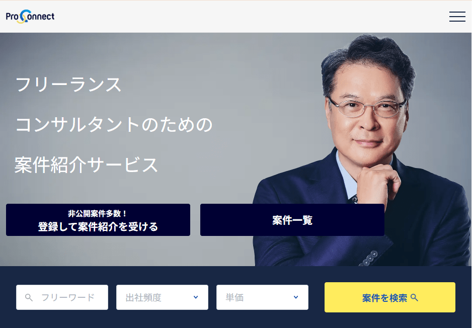 ProConnect（プロコネクト）