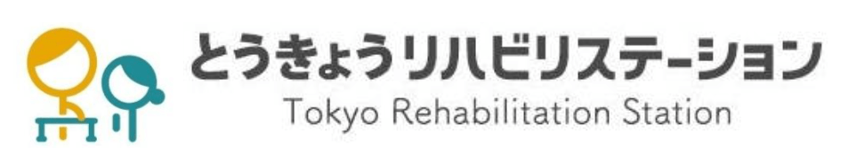 とうきょうリハビリステーションのロゴ