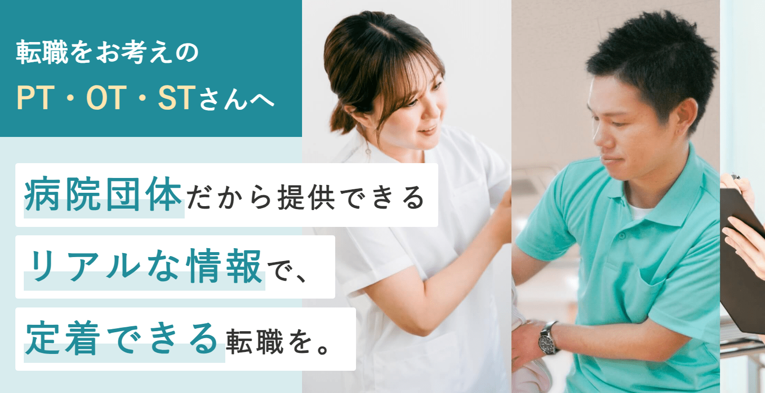 PTOTSTワーカーキャプチャー画像_pc