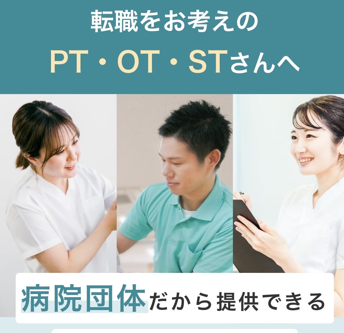 PTOTSTワーカーキャプチャー画像