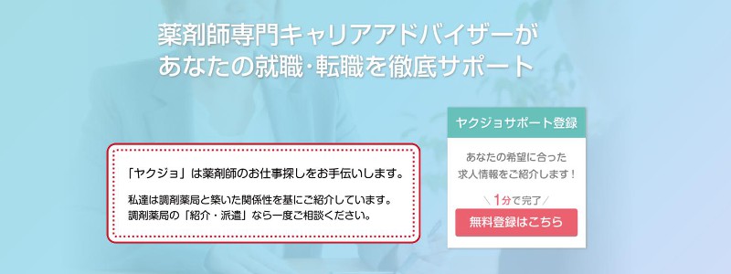 ヤクジョ（ヤクステ）キャプチャー画像