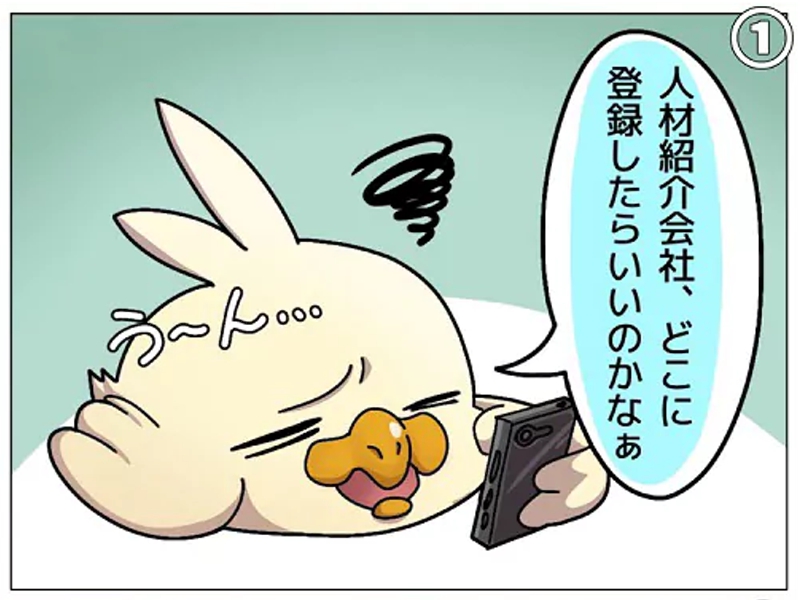 キャリ評4コマ