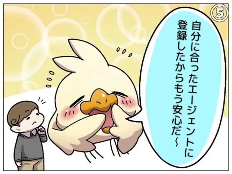 キャリ評4コマ