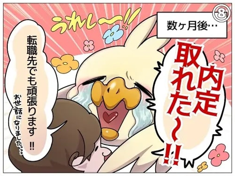 キャリ評4コマ