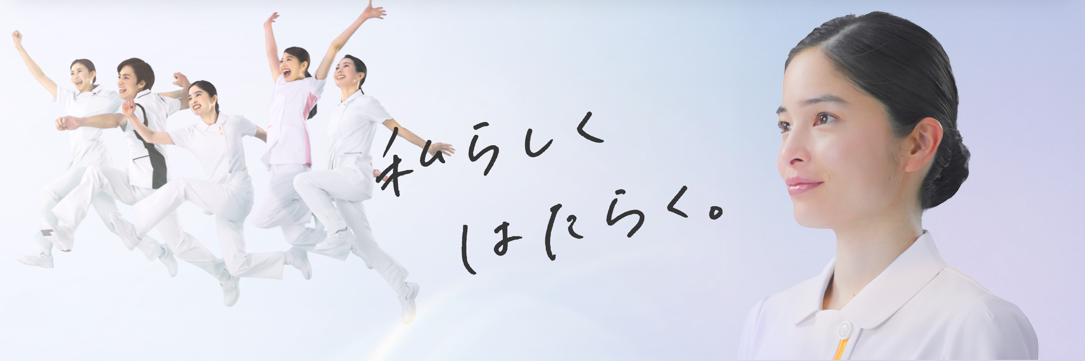 ナースパワーのHP
