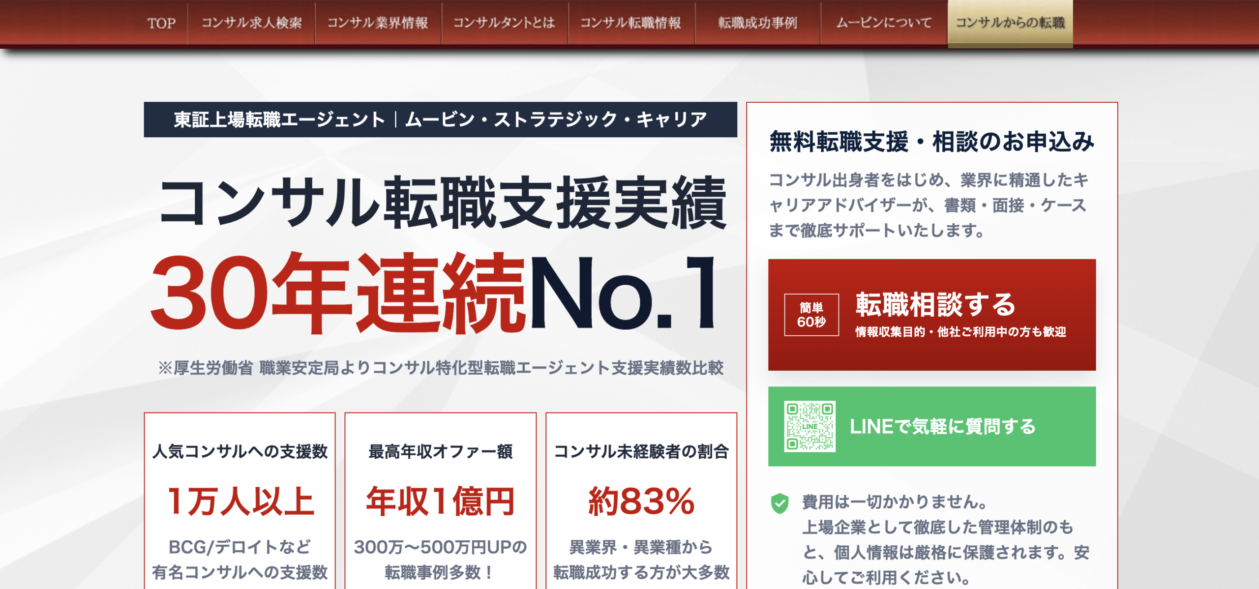ムービンストラテジックキャリアキャプチャー画像