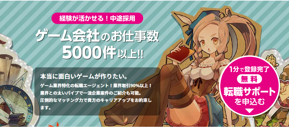 シリコンスタジオエージェントキャプチャー画像_pc