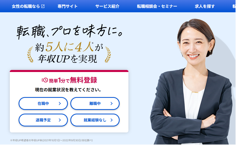 キャプチャー画像