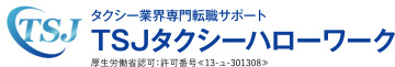 タクシーハローワークのロゴ